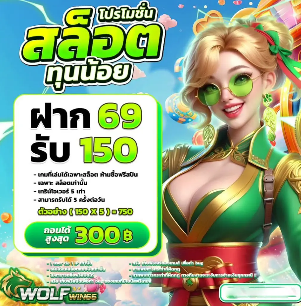 wolfwin66